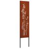 vidaXL Tela de Privacidade para Jardim Ferro Enferrujado 32 x 140 cm